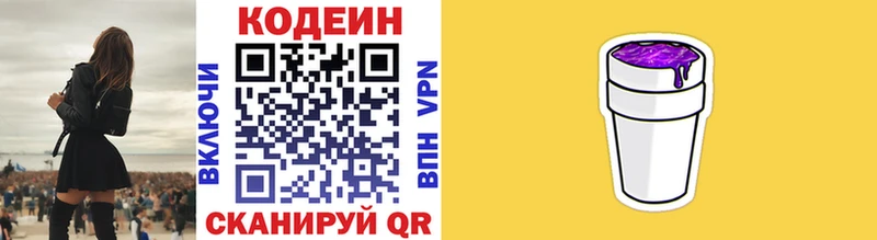 это какой сайт Томск Кодеин напиток Lean (лин)