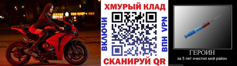 наркотики  Томск  Героин хмурый 