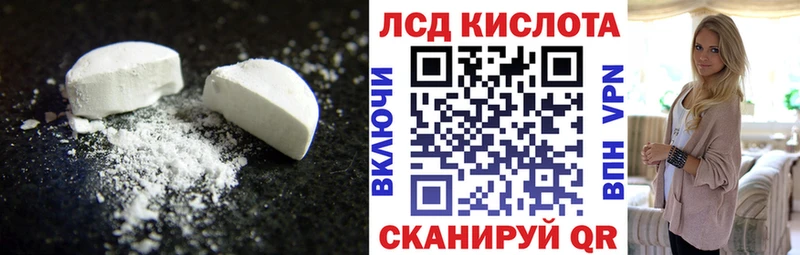 Лсд 25 экстази кислота  Томск 