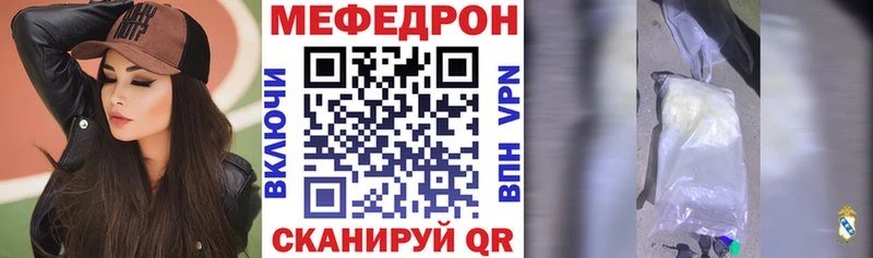 Мефедрон мяу мяу Томск