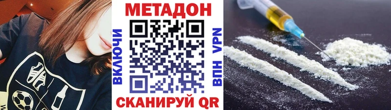 МЕТАДОН кристалл  площадка какой сайт  Томск 